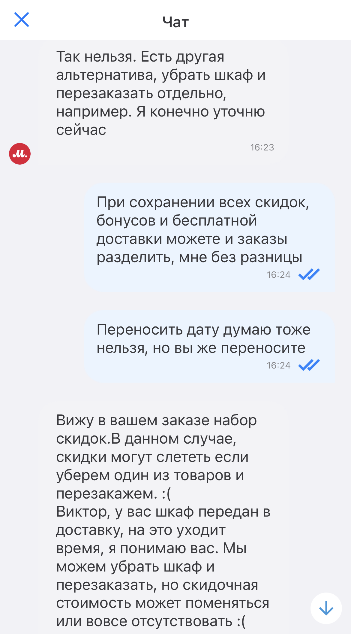 Как заказывать на «Алиэкспресс» бесплатной доставкой