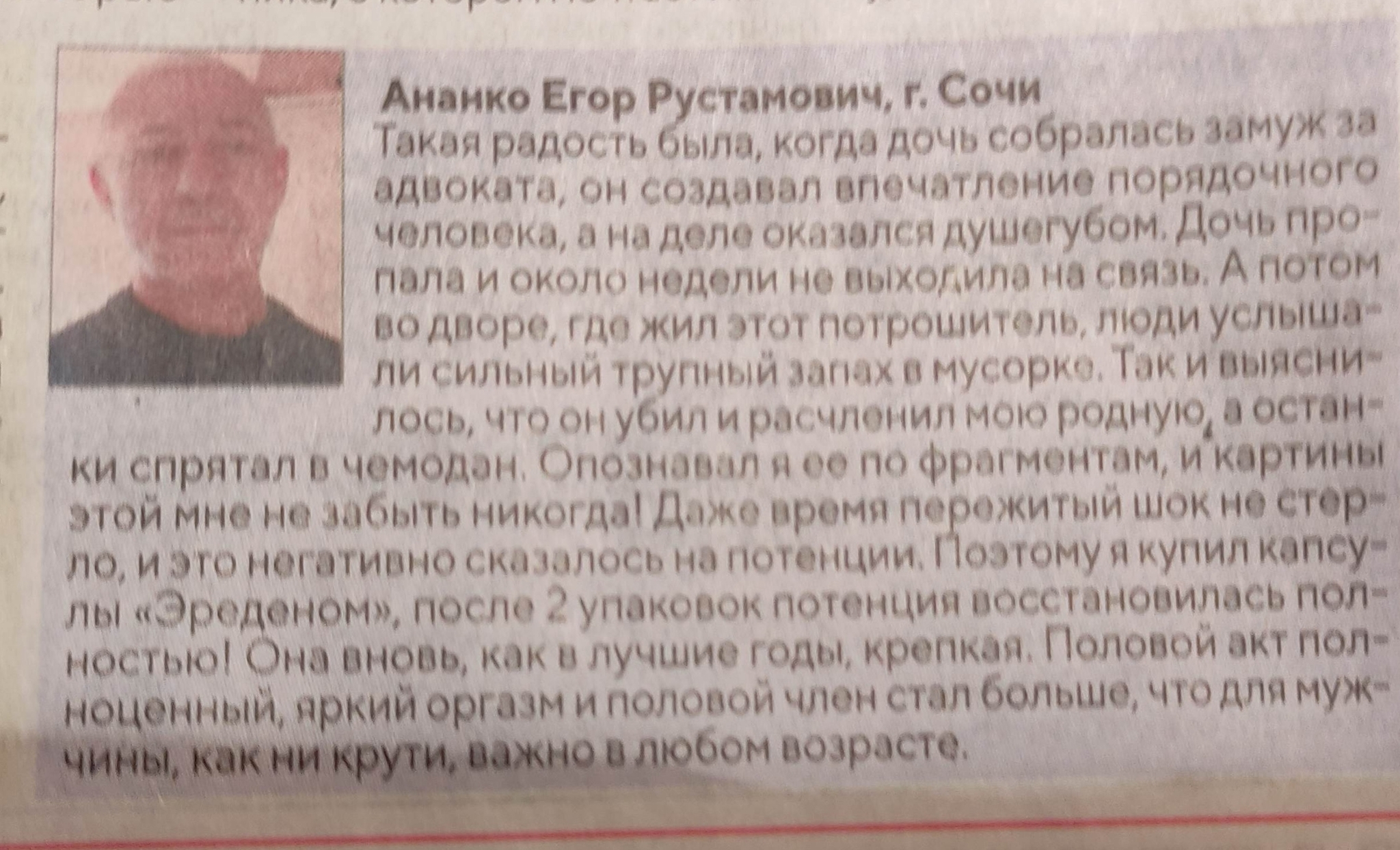 Газетные вырезки | Пикабу