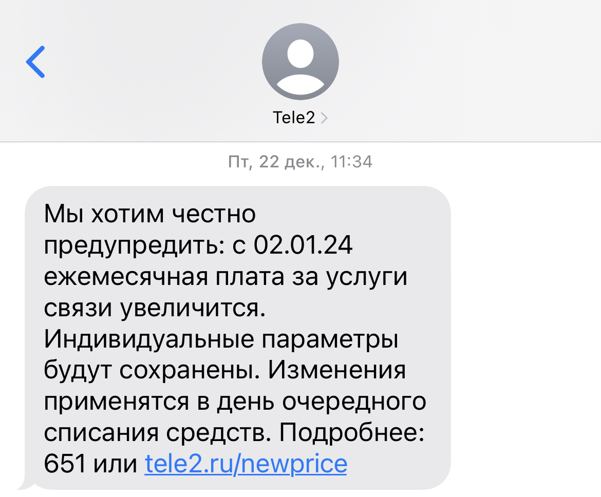 Ответ на пост «Звонок из tele2» | Пикабу