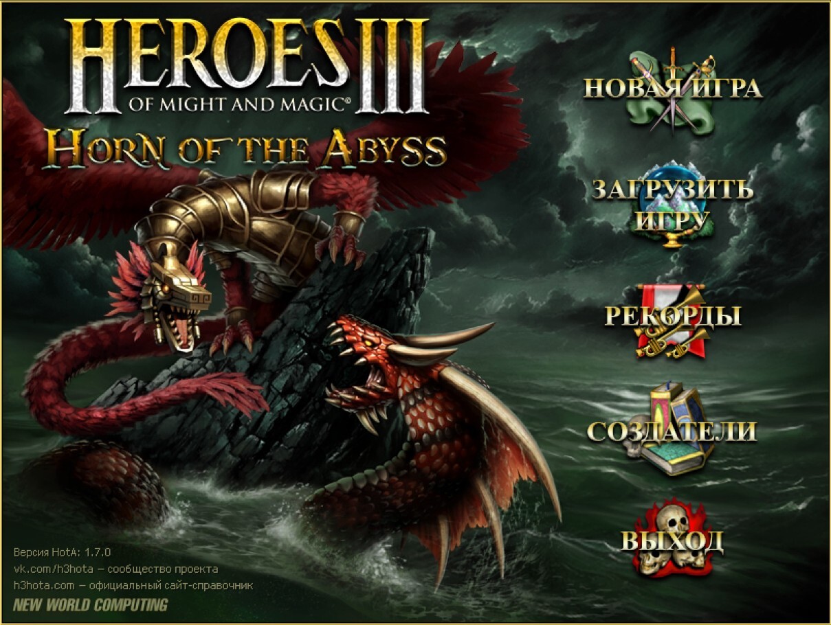 Heroes of Might and Magic III - Horn of the Abyss (Фабрика) | Пикабу