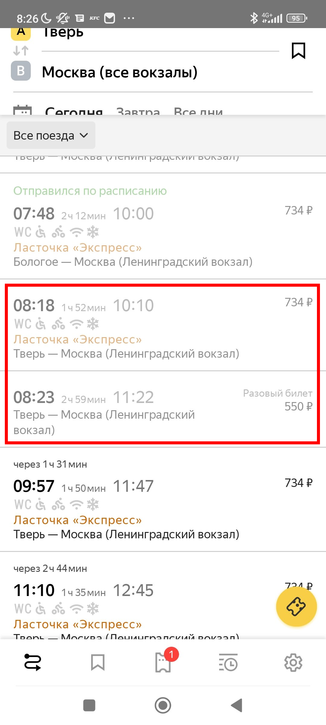 Как я съездил в Тверь и Москву из СПб, и что увидел за 3 дня (Часть 2. Из  Твери в МСК + ВДНХ) | Пикабу