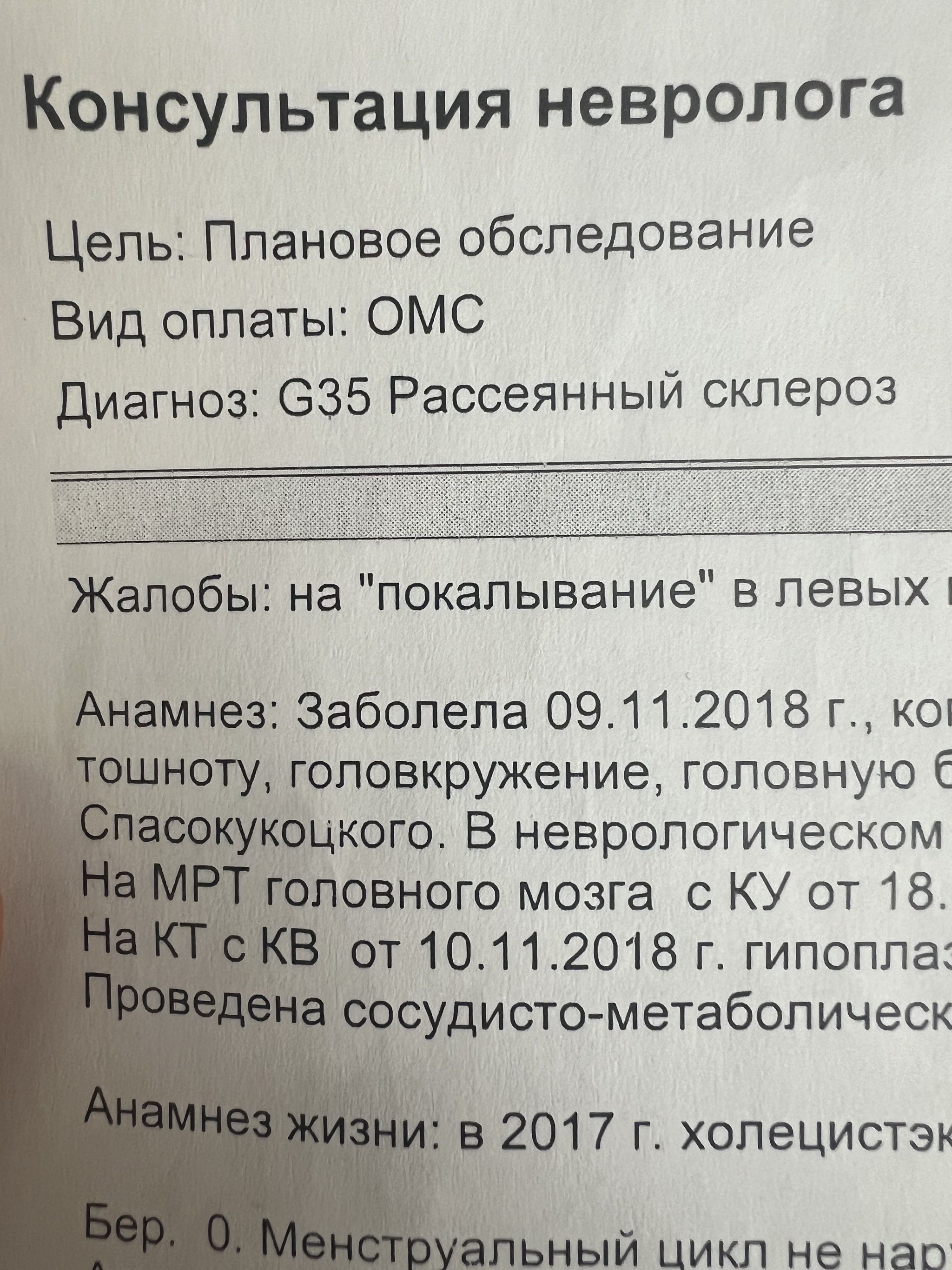 Инсульт в 22 года. Ответы на комментарии | Пикабу