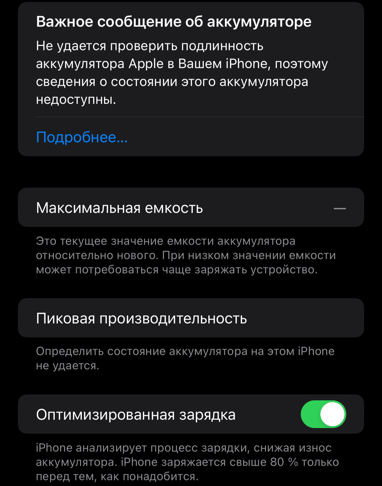 Ответ на пост «Замена аккумулятора на изи. Всё по ютубу. Iphone 12 mini.  Последствия xD» | Пикабу