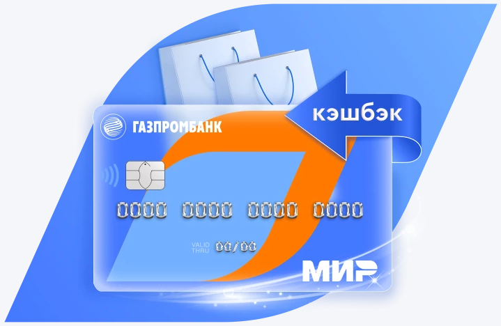 Дебетовые карты с накопительным счетом