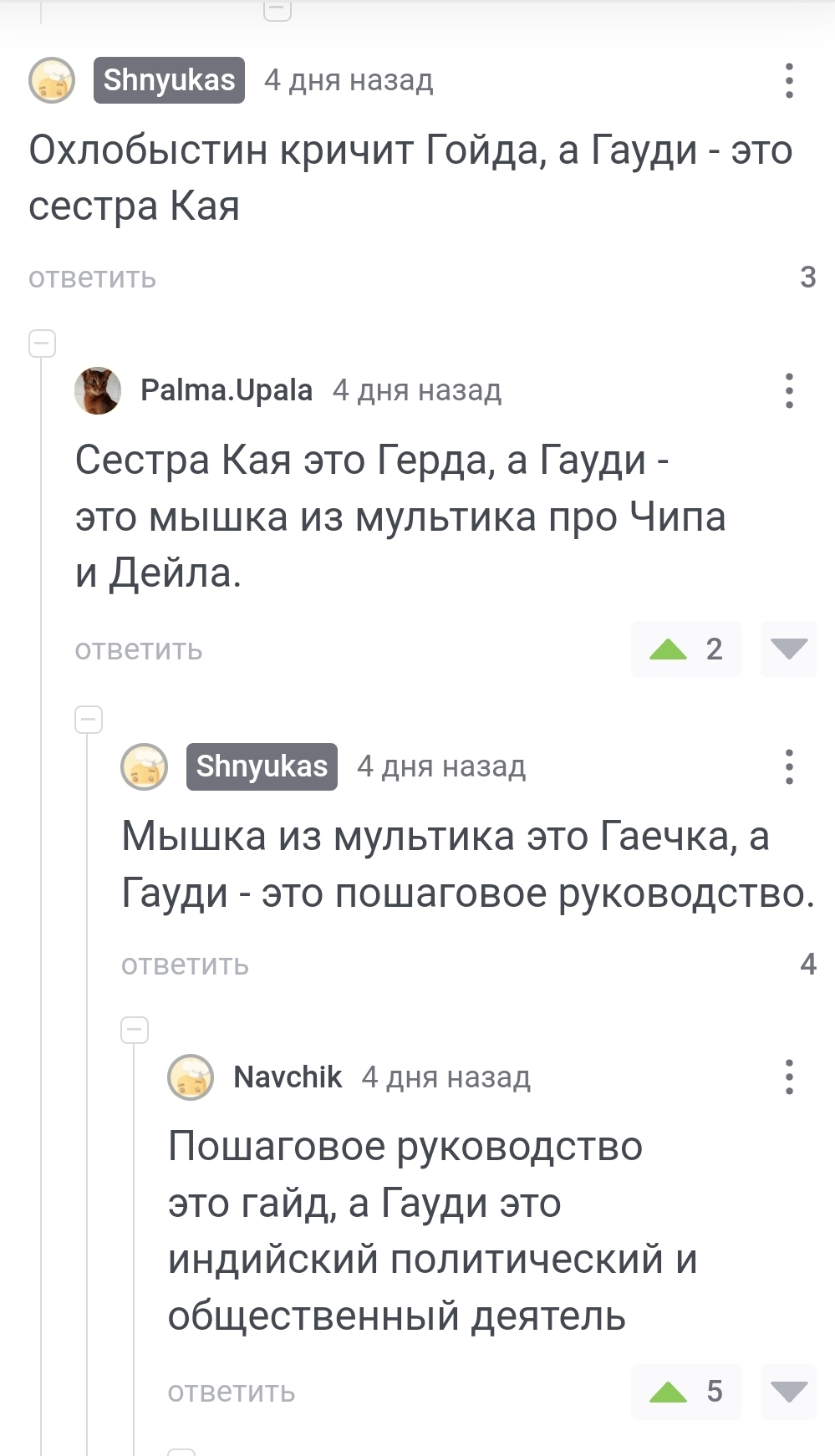 Гауди | Пикабу