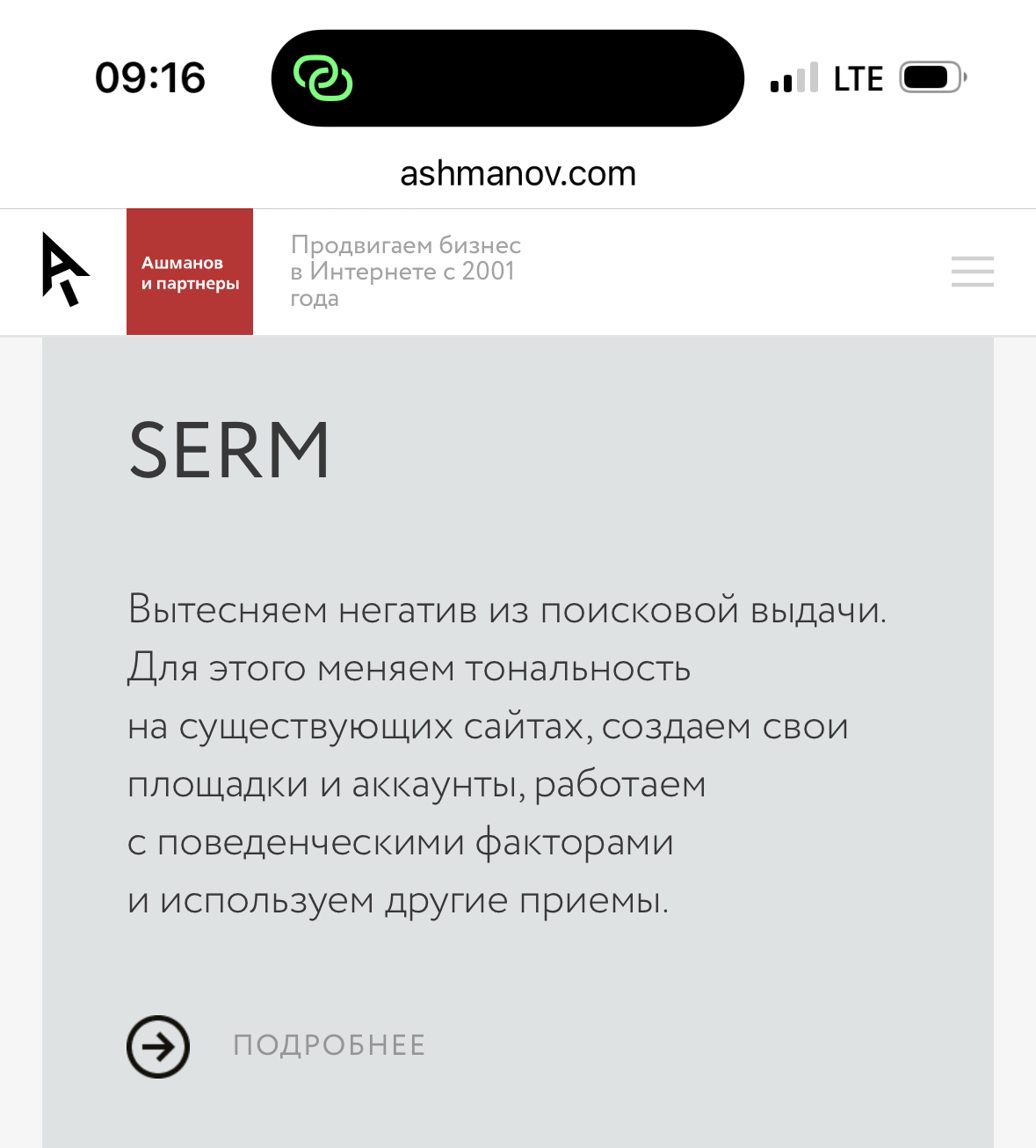 Как корпорации вроде Яндекса используют ботофермы для управления твоим  мнением [Есть ответ] | Пикабу