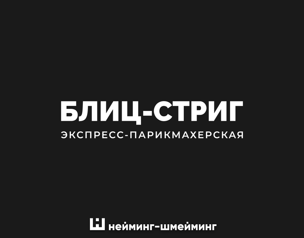 Нейминг-Шмейминг ч.28 | Пикабу