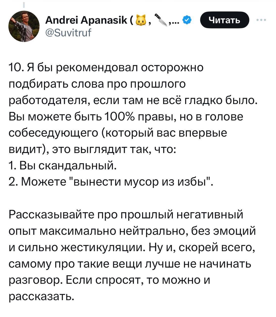 Разработчик написал большой тред, где рассказал, как увеличить свои шансы  получить классный оффер | Пикабу