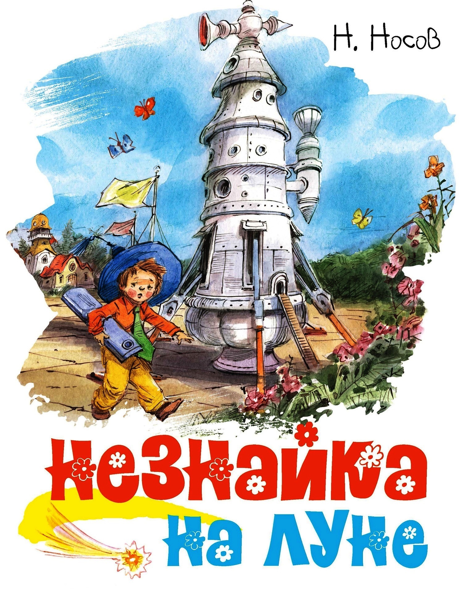 Незнайка на Луне»: что это было - сатира на Запад или предсказание о  современной России? | Пикабу