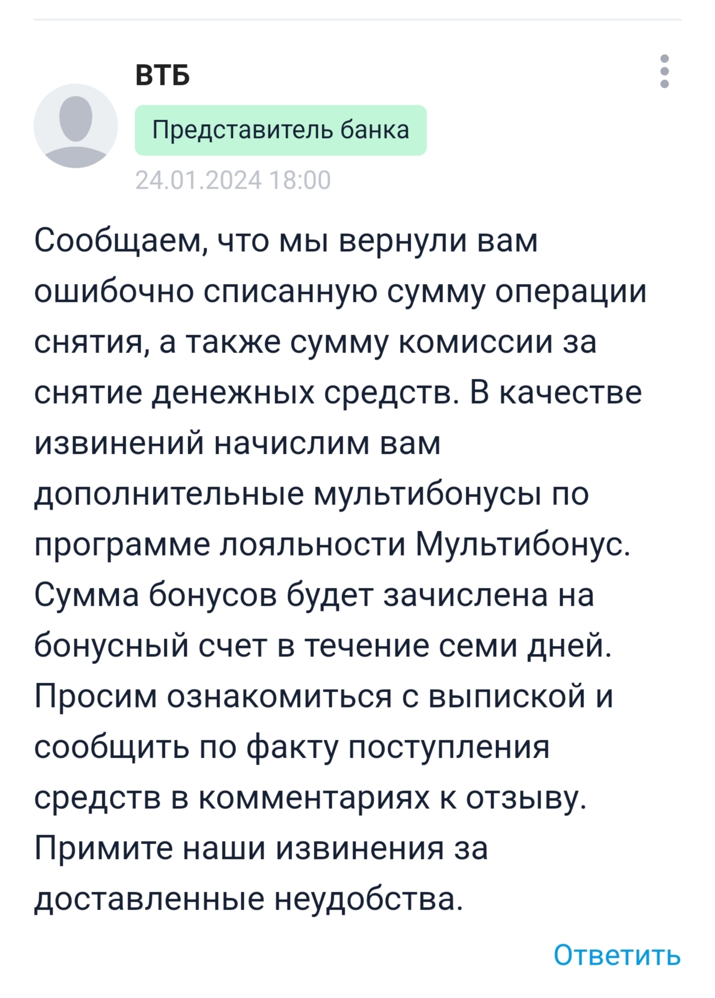 Продолжение поста «Банк ВТБ ворует деньги??» | Пикабу