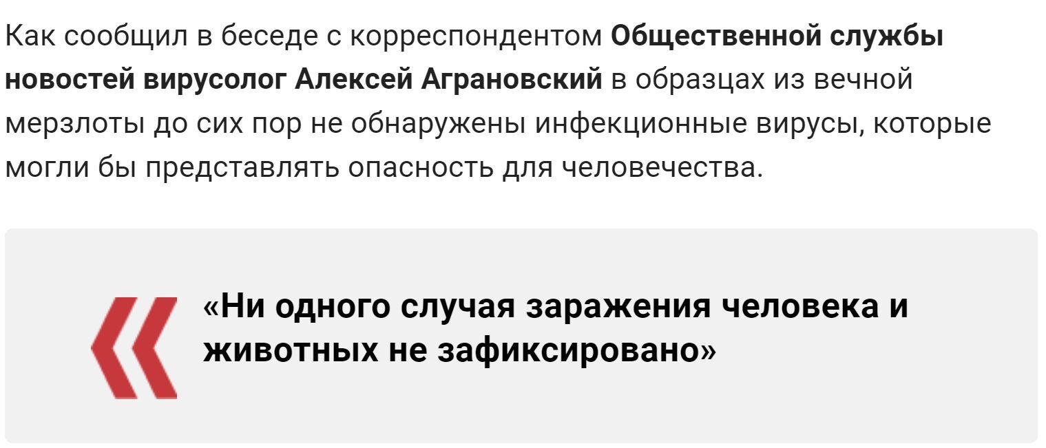 Правда ли, что в Сибири нашли зомби-вирусы, грозящие новой пандемией |  Пикабу