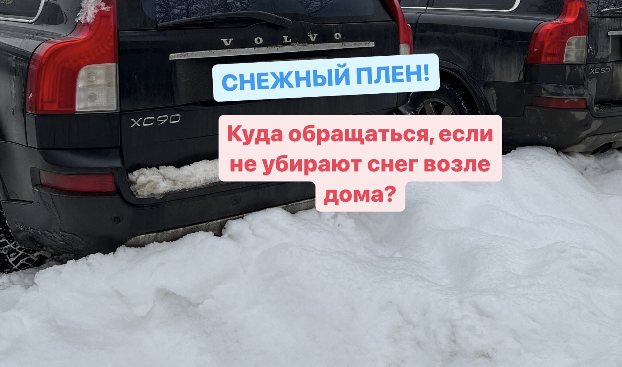 А как у вас чистят дворы от снега? Не чистят? Что делать? | Пикабу