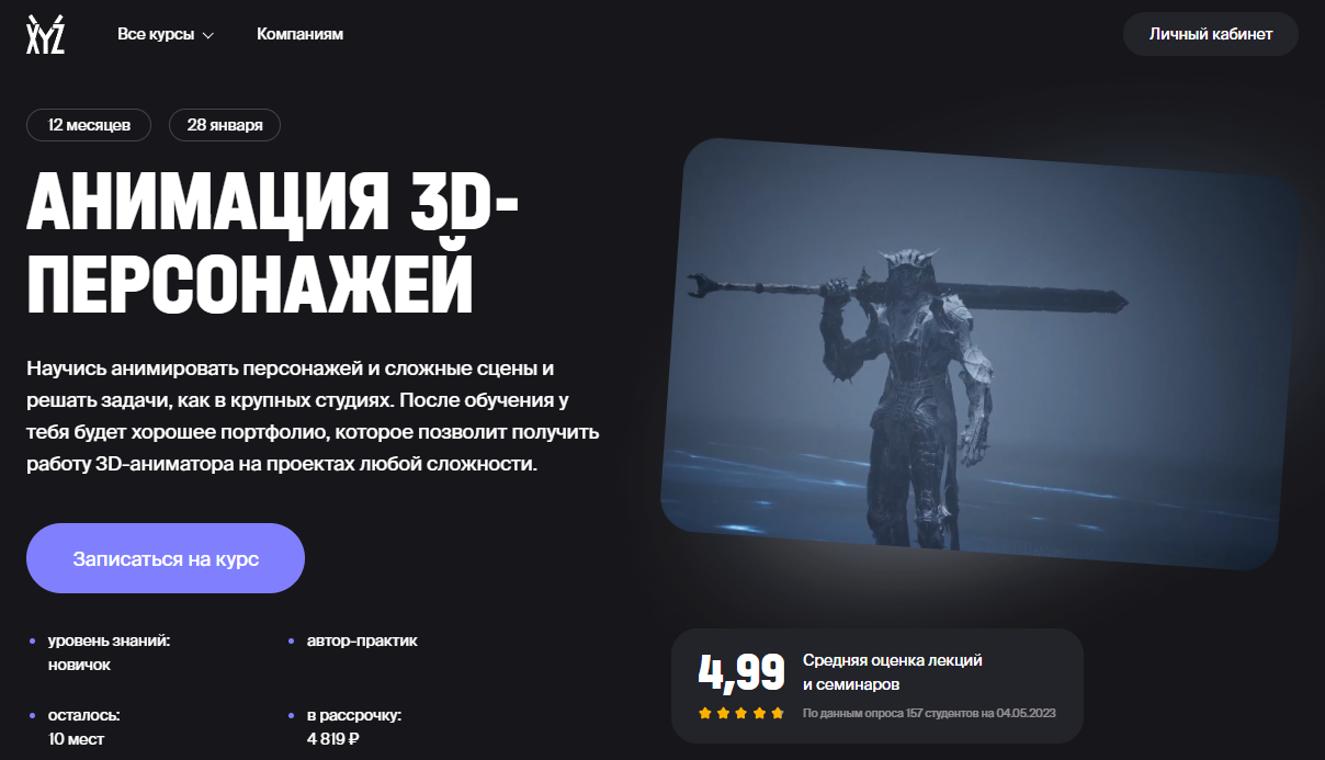 ТОП-30 курсов 3D анимации + онлайн-обучение с нуля | Пикабу