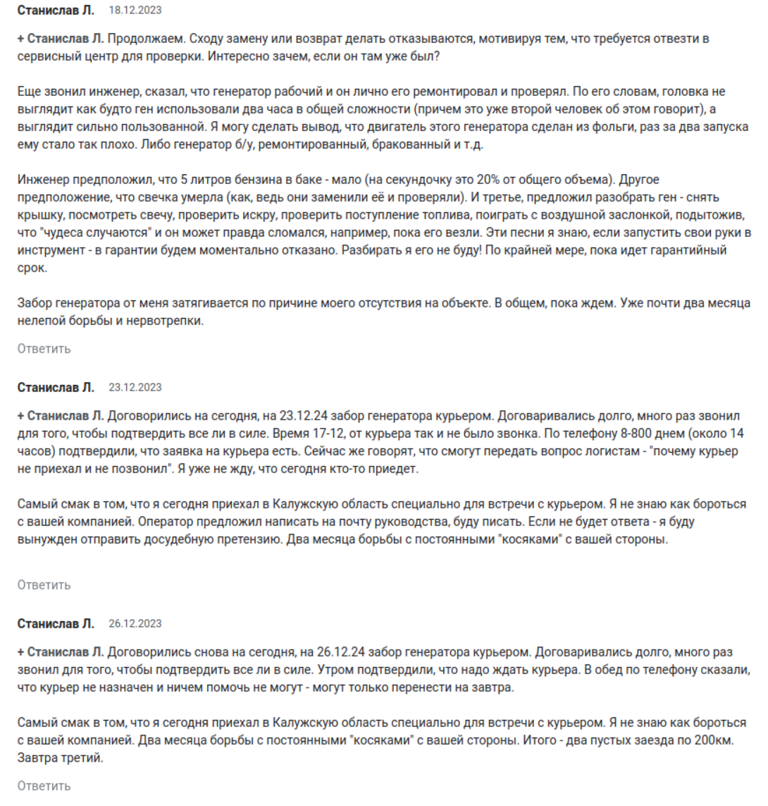 Ответ на пост «Все Инструменты кинули с акционным товаром. Нужна огласка» |  Пикабу