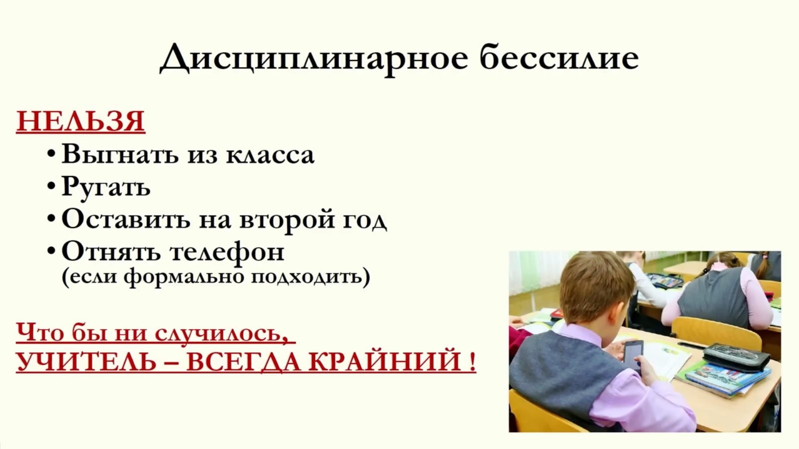 Что сейчас со школой? | Пикабу