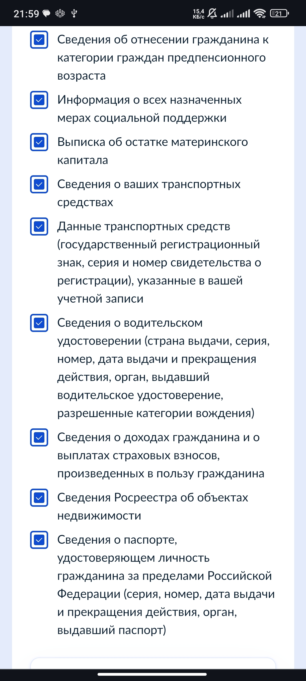 Не много ли Тинькофф хочет получить персональных данных | Пикабу