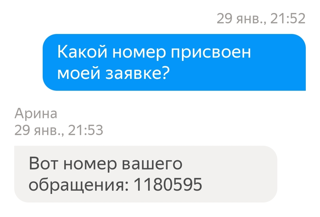 Яндекс Про, что за беспредел? | Пикабу