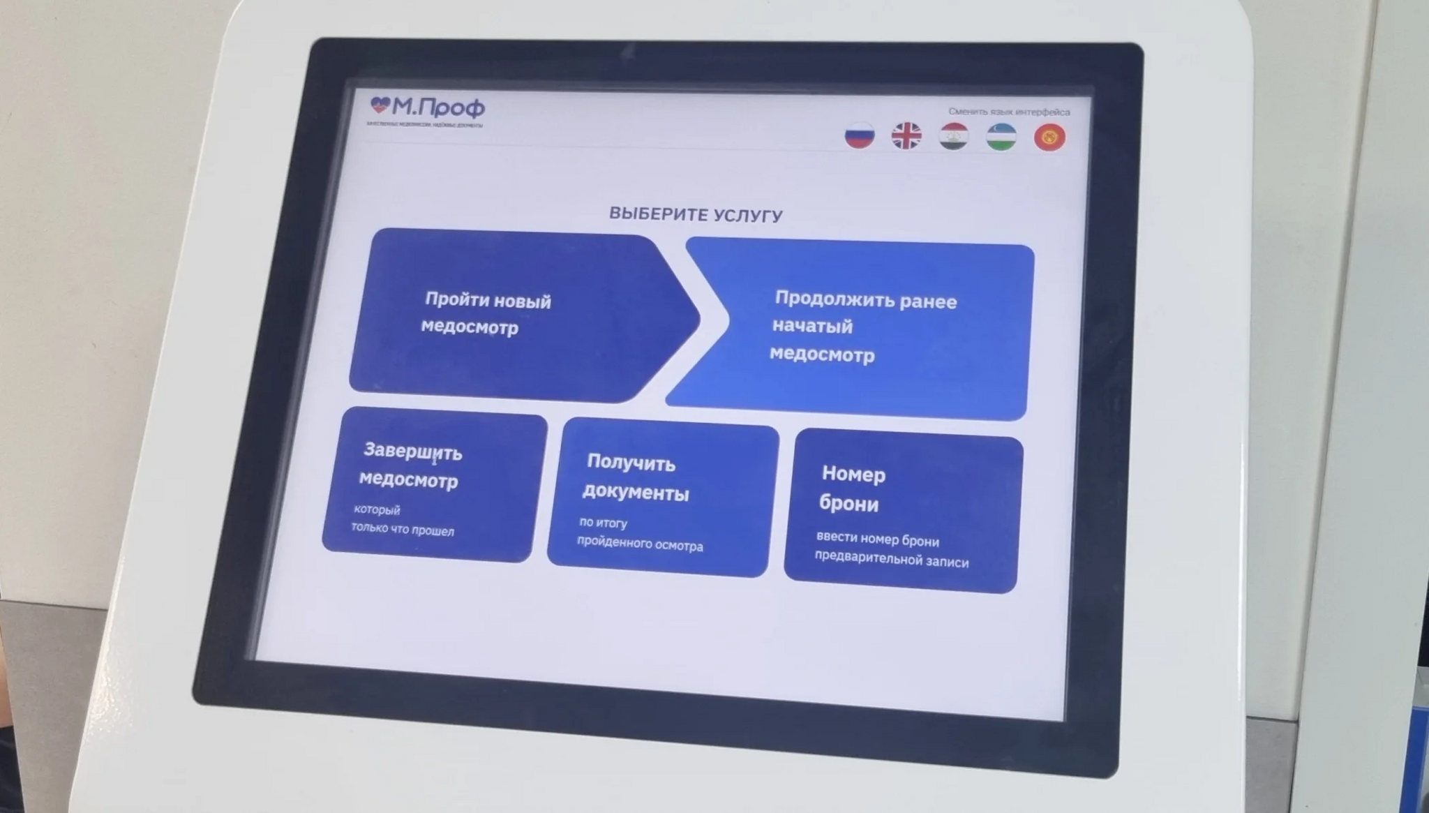 Разработали систему, которая продумывает маршруты пациентов и сокращает  очереди. Вместо «Кто последний?» — QR-код | Пикабу