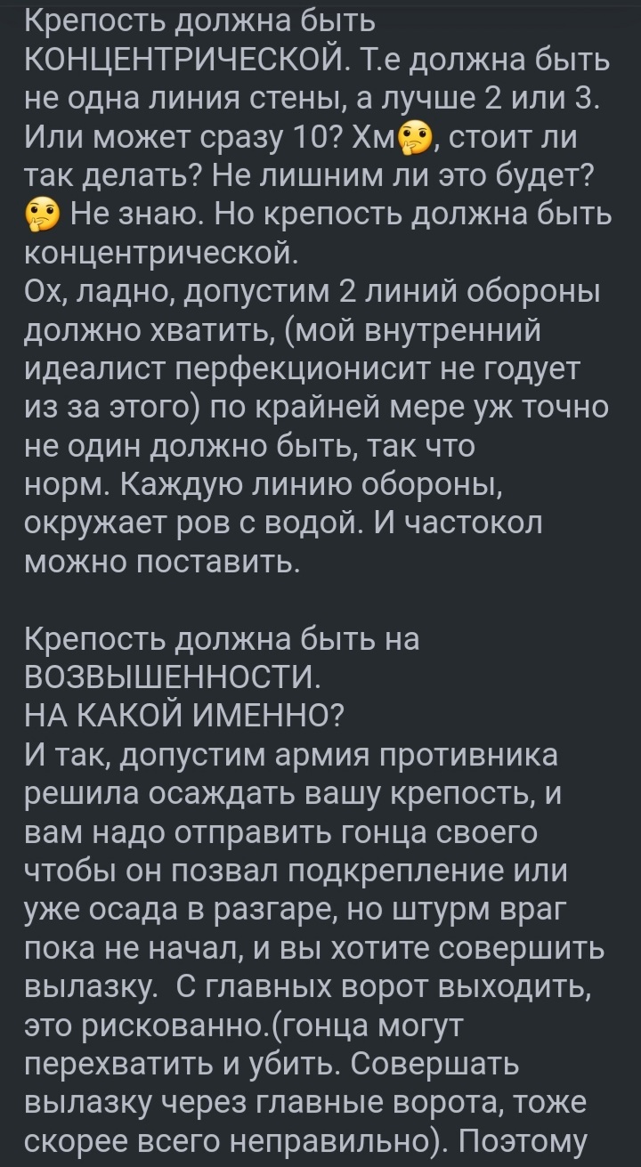 Неприступная крепость(предупреждаю, много букв, читать будет долго) | Пикабу