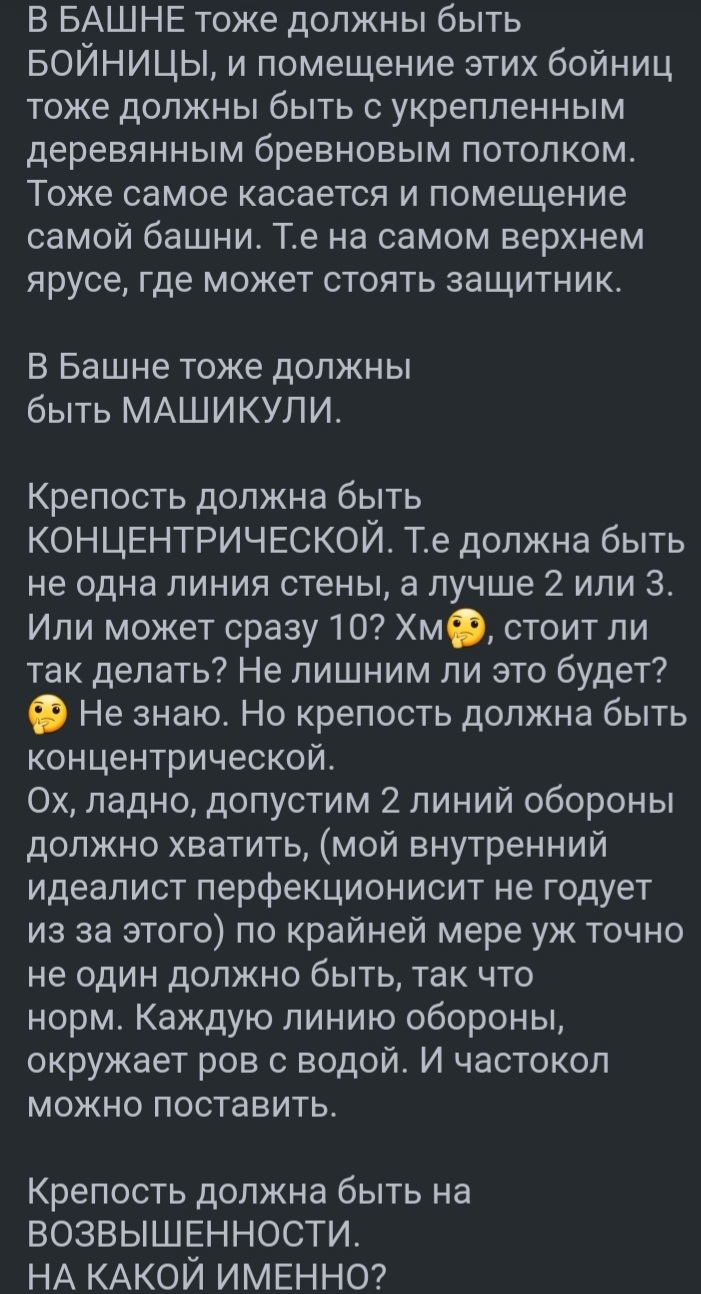 Неприступная крепость(предупреждаю, много букв, читать будет долго) | Пикабу