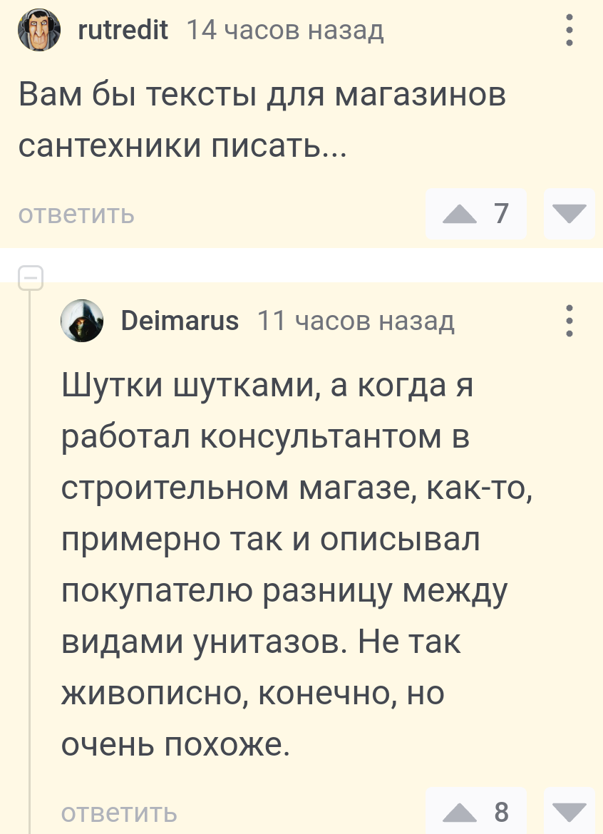 Совет | Пикабу