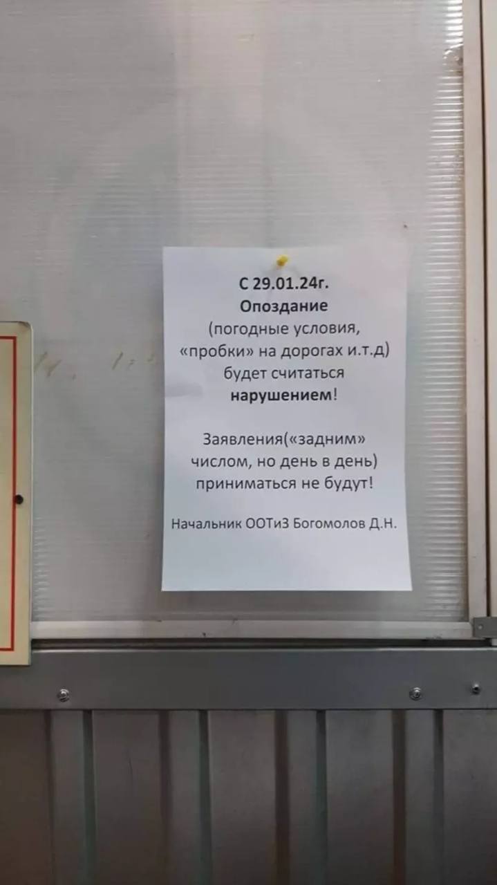 В Казани сотрудникам запретили опаздывать на работу из-за снега и пробок |  Пикабу