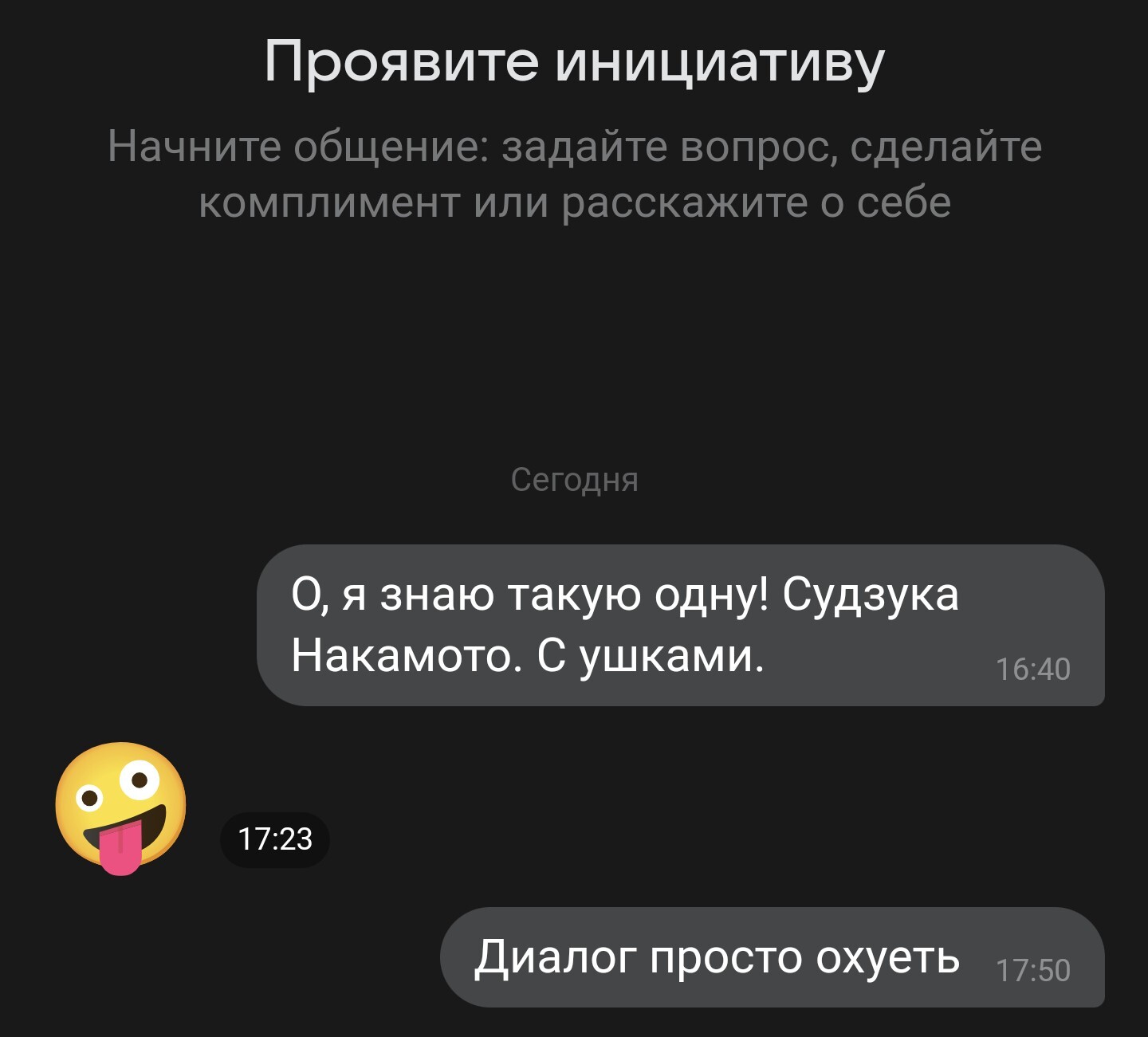 Ответ на пост «Совет при первом знакомстве по переписке» | Пикабу