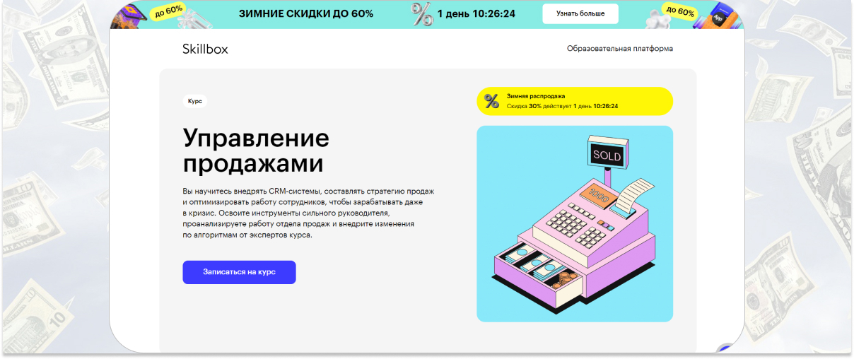 Обучение руководителя отдела продаж: 20 лучших курсов и школ | Пикабу