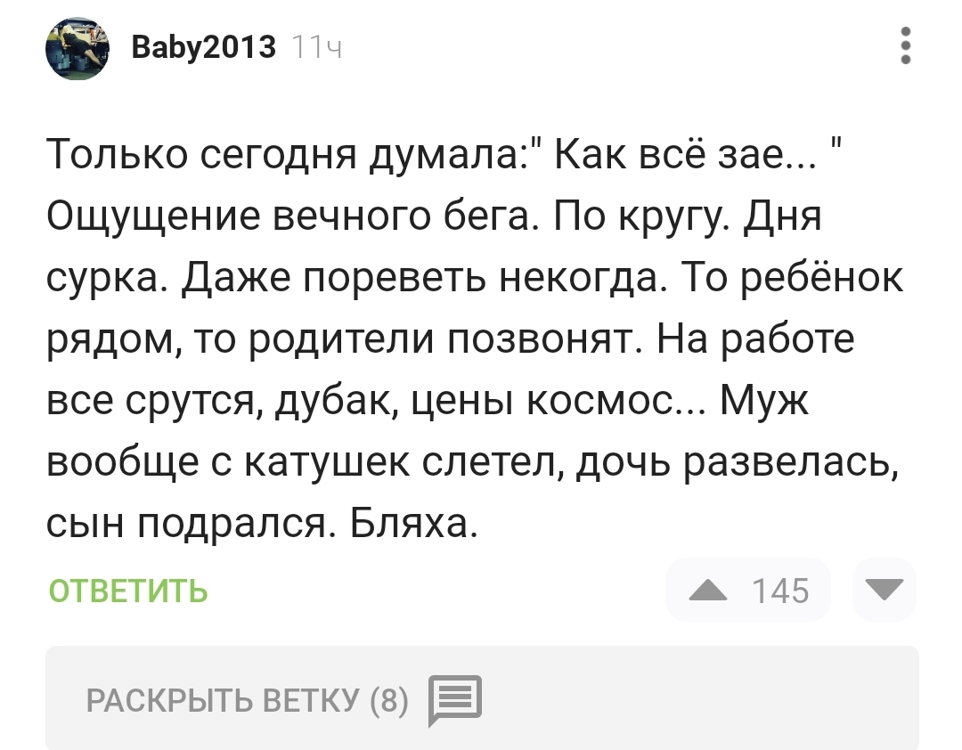 Лучшие комментарии на Пикабу,прочитанные мной сегодня в 6:00 | Пикабу