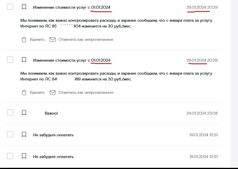 Ростелеком, тариф навсегда | Пикабу
