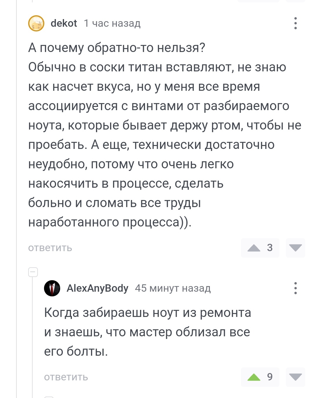 Болты | Пикабу