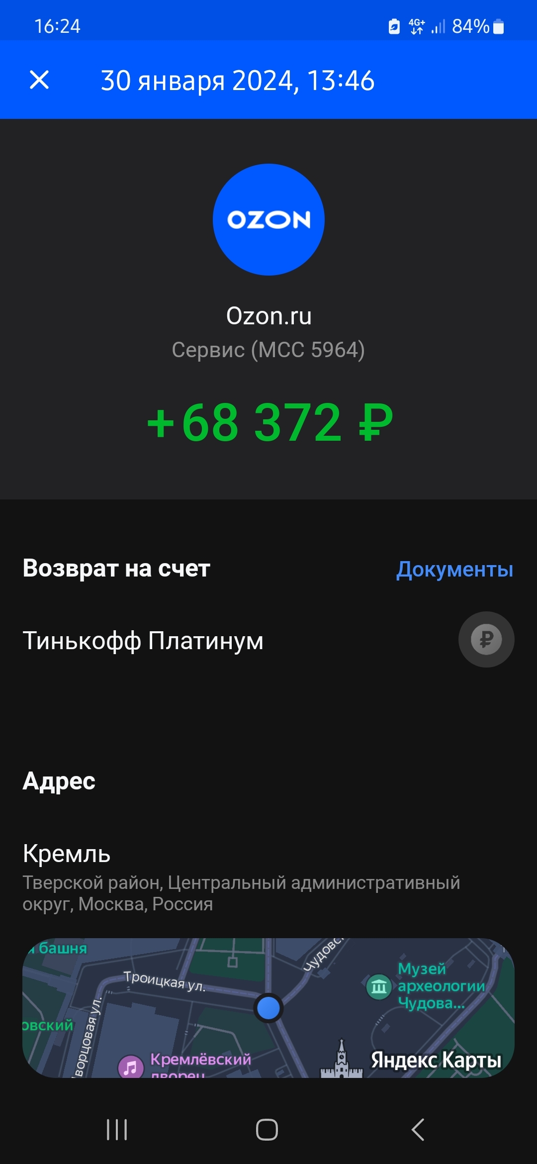 Актуальная схема мошенничества на OZON GLOBAL (Решено поддержкой OZON после  выхода этого поста) | Пикабу