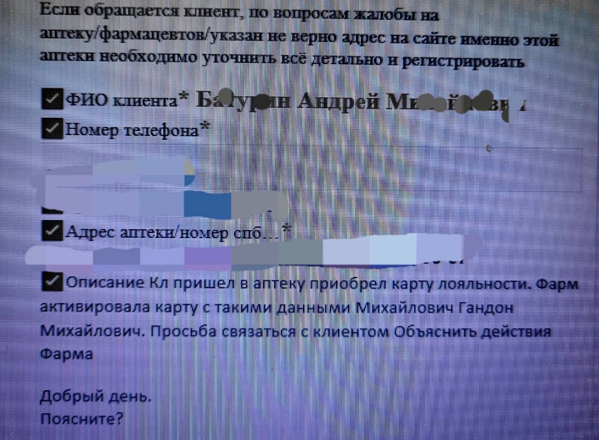 Когда не сдержался и дал более подходящее имя покупателю | Пикабу