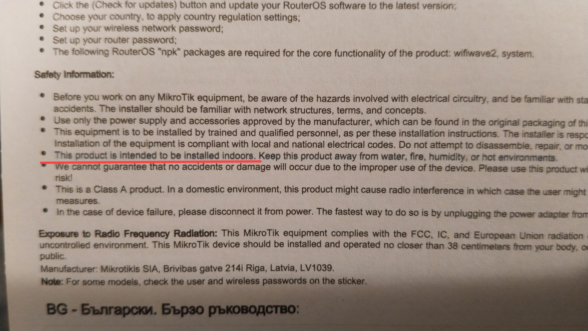 Mikrotik жжет | Пикабу