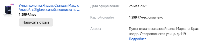 Мошенники, Яндекс | Пикабу