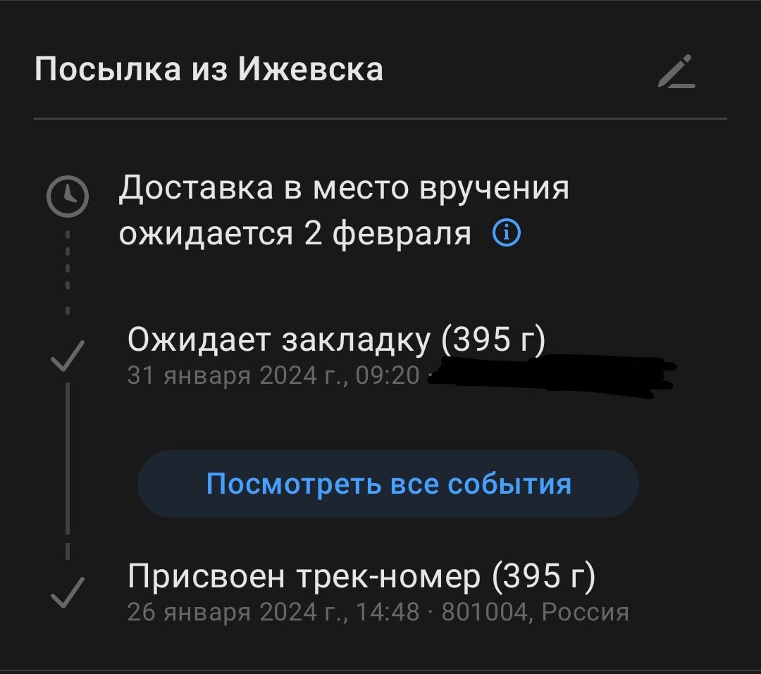 Сегодня пойду за закладкой | Пикабу