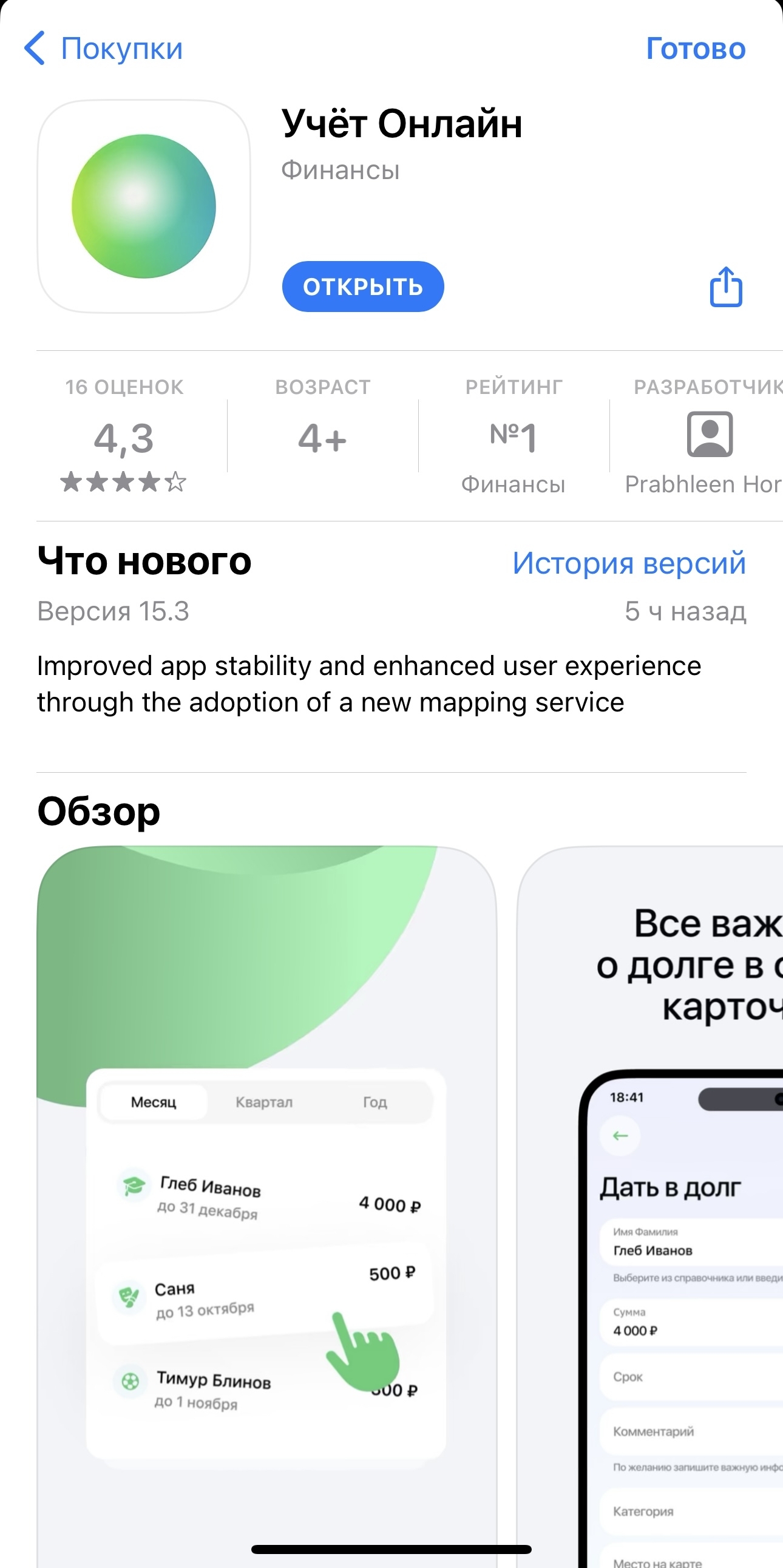 Сбербанк Онлайн вернулся в App Store | Пикабу