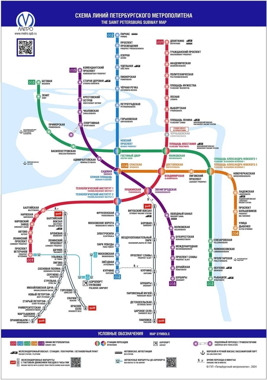 Новый год – новая схема петербургского метро. Но есть нюанс... | Пикабу