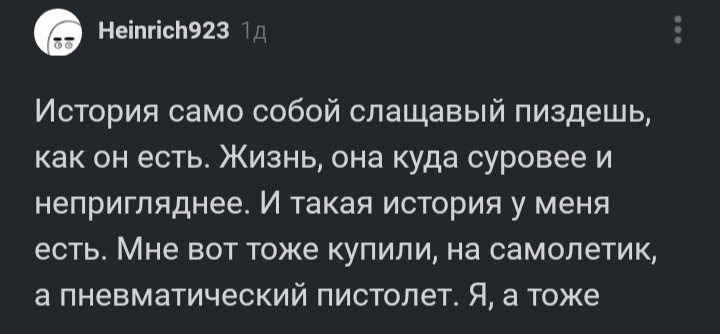 Как пишется слово поступок