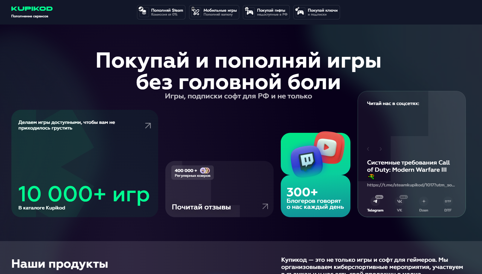 Топ 5 сервисов для покупки игр | Пикабу