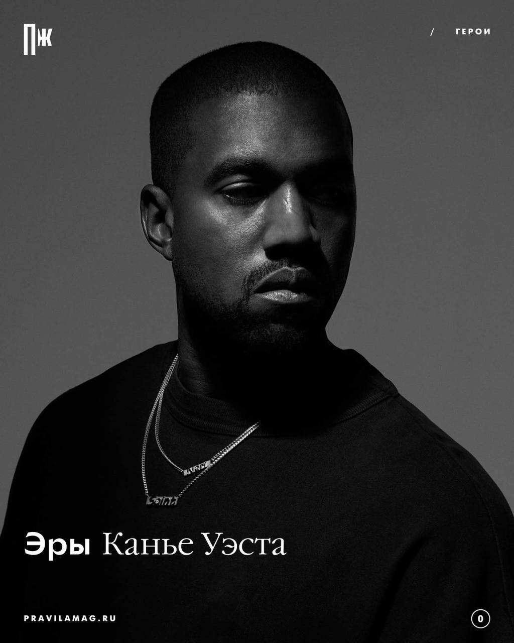 Эры Канье Уэста | Пикабу