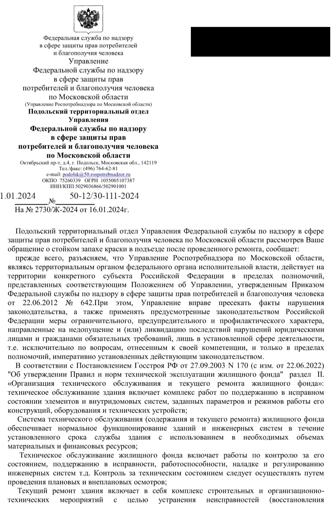Как работает Роспотребнадзор | Пикабу