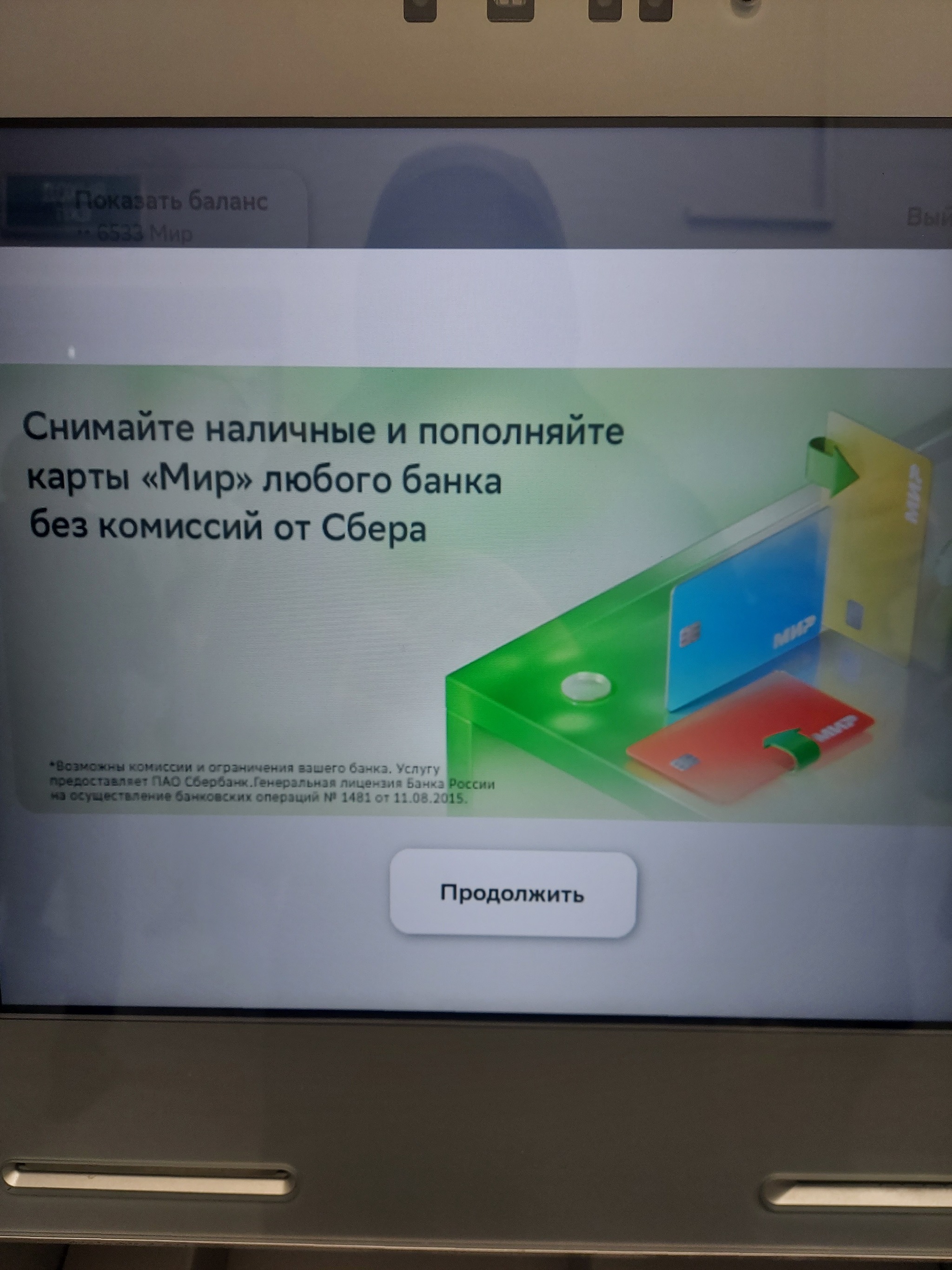 Сбер | Пикабу