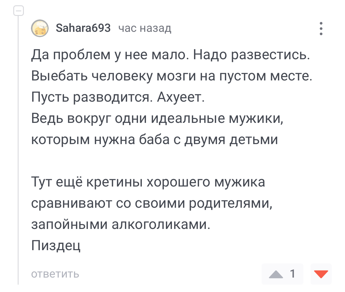 Ответ на пост «На волне постов про семейные отношения» | Пикабу