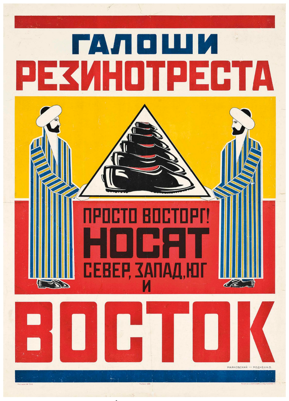 Галоши | Пикабу