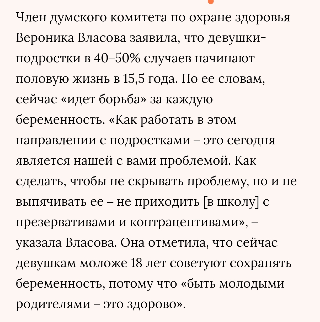 Очередное пробитие дна в стимуляции рождаемости | Пикабу