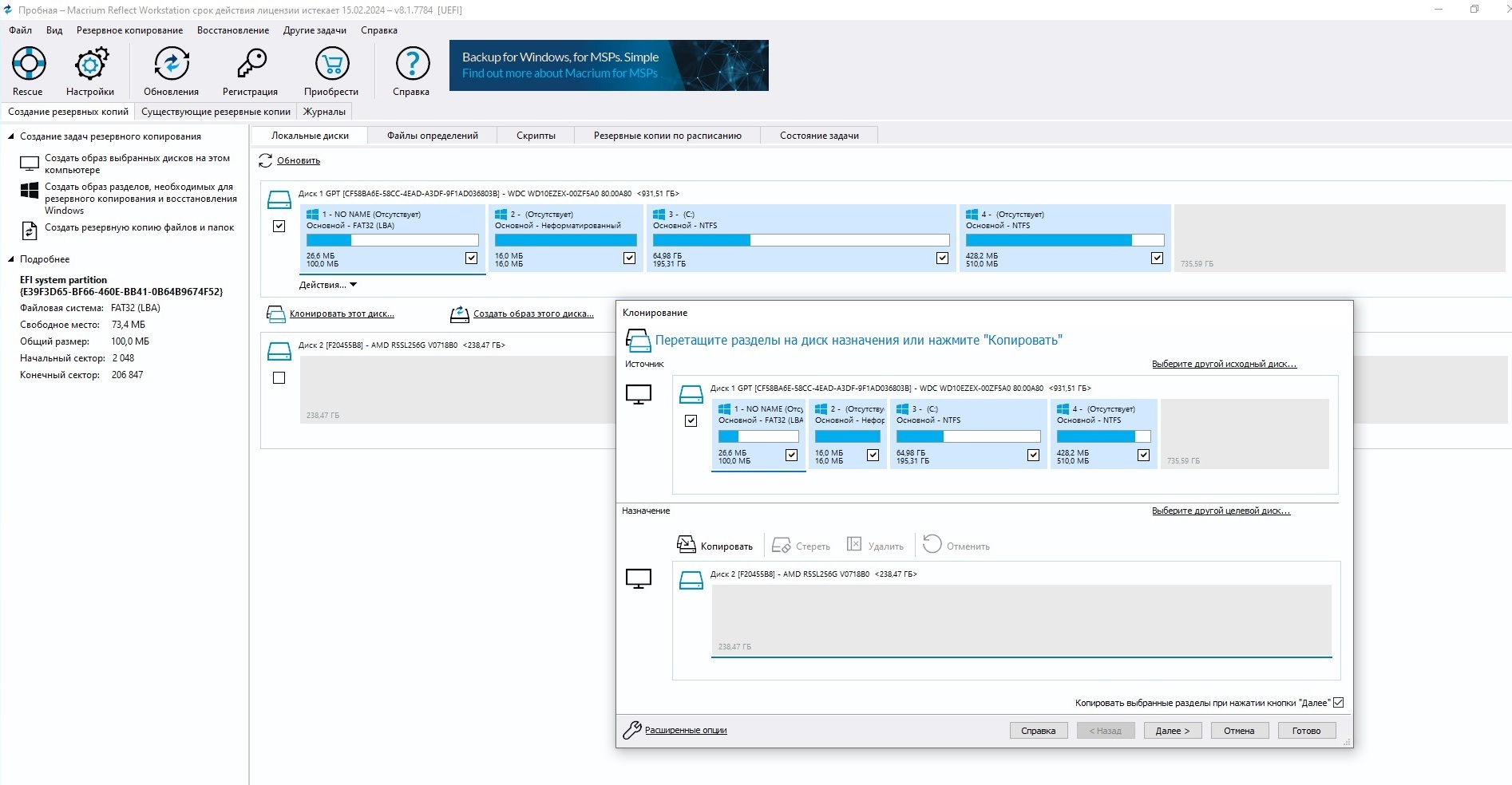 Перенос работающей системы Win10 с hdd на ssd с уменьшением раздела, без  переустановки системы | Пикабу