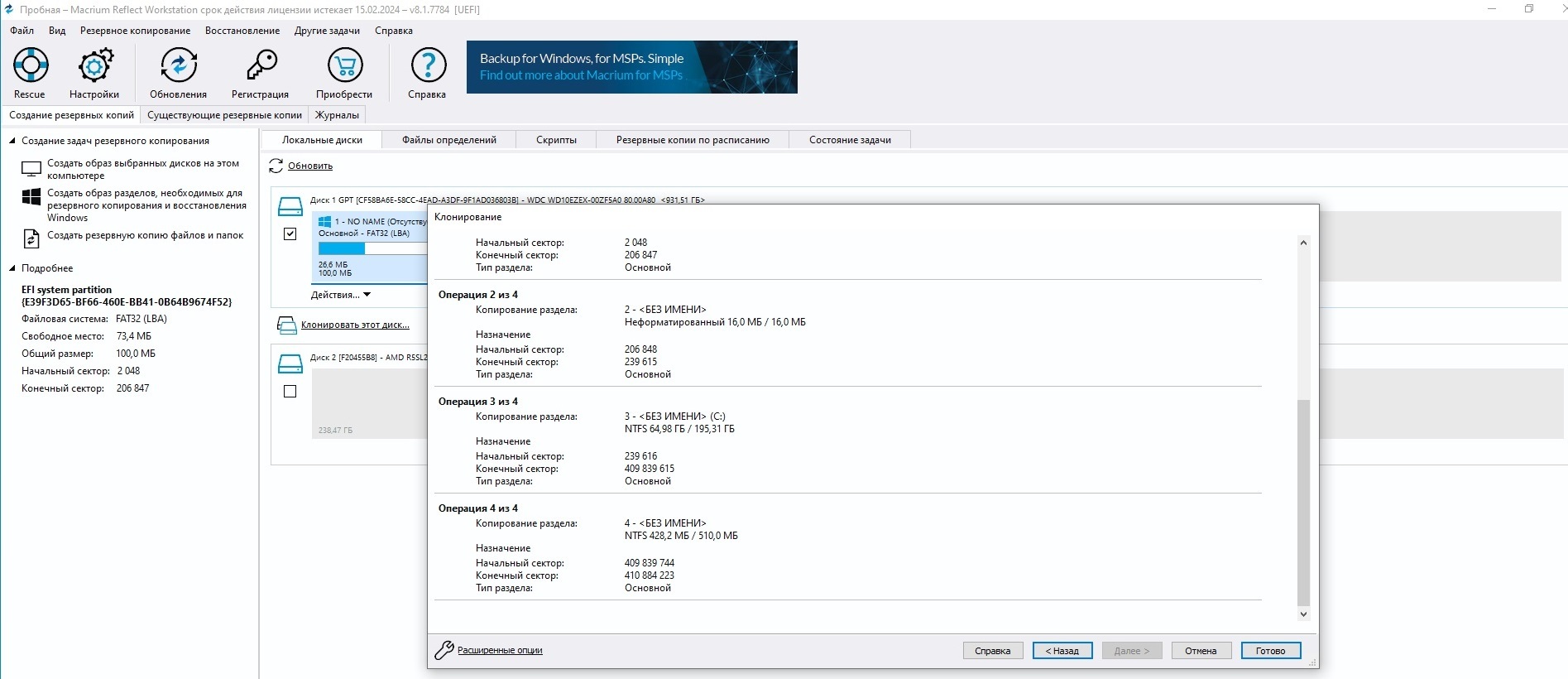 Перенос работающей системы Win10 с hdd на ssd с уменьшением раздела, без  переустановки системы | Пикабу