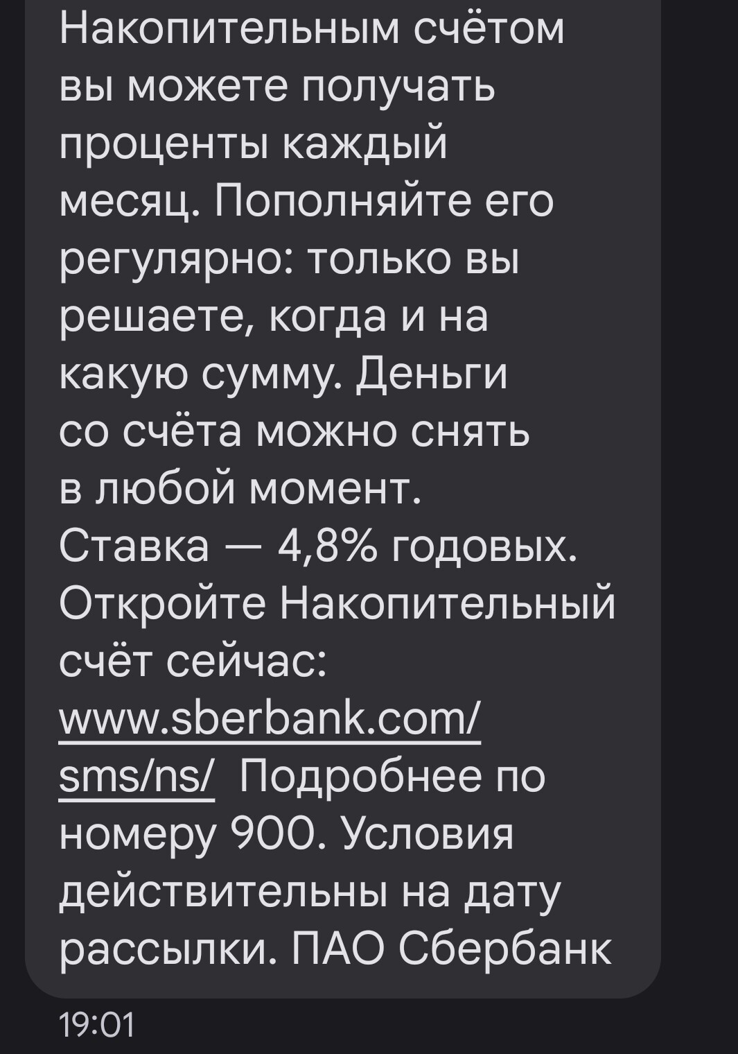 Спасибо сбер за поддержку | Пикабу