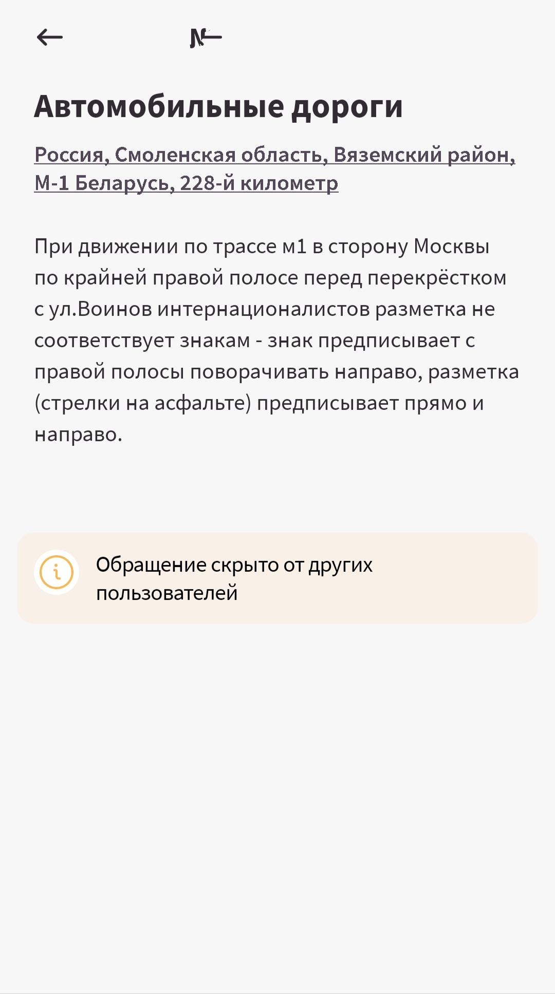 Ответ на пост «Как навести порядок на дорогах» | Пикабу